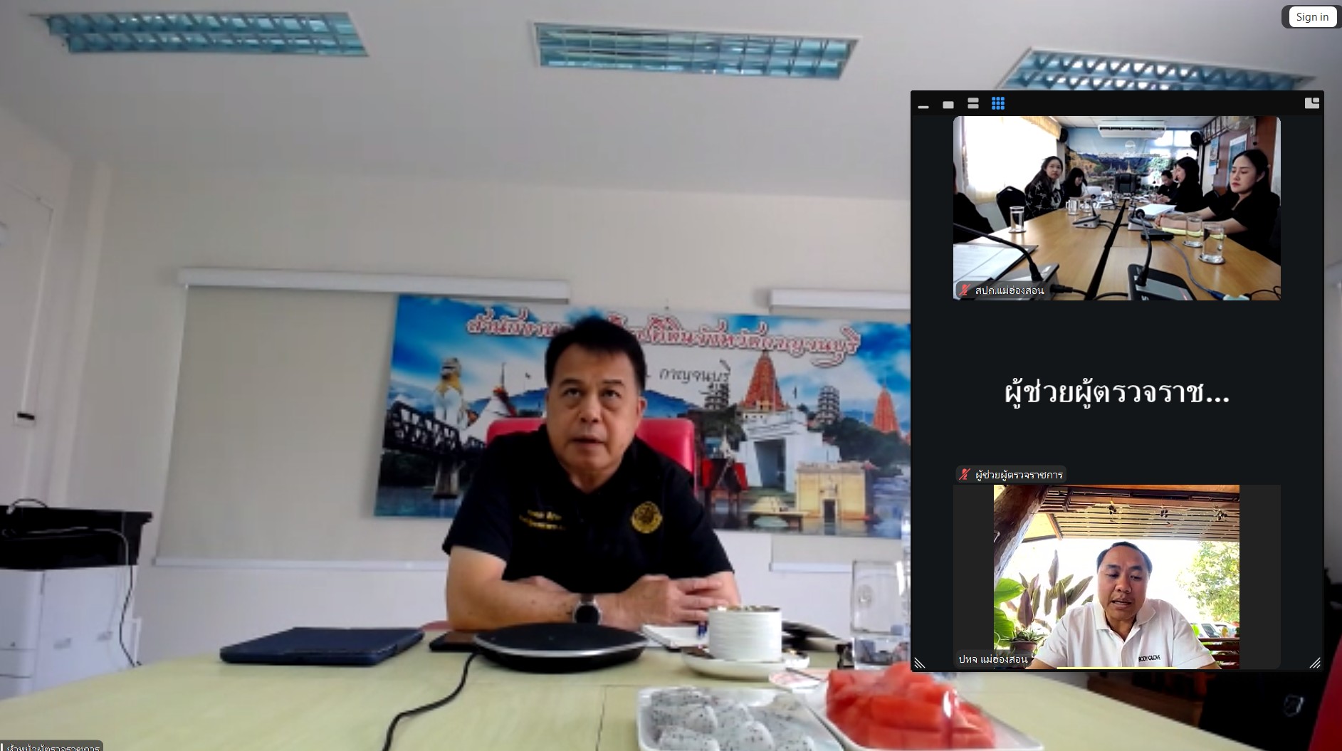 title - หัวหน้าผู้ตรวจราชการ ส.ป.ก. (เขต 3,15 และ 16) ประชุมตรวจติดตามความก้าวหน้าการดำเนินงานตามแผนงานตรวจราชการ ประจําปีงบประมาณ 2569 รอบที่ 1 จังหวัดแม่ฮ่องสอน ผ่านระบบการประชุมทางไกลออนไลน์ (Zoom Meeting)